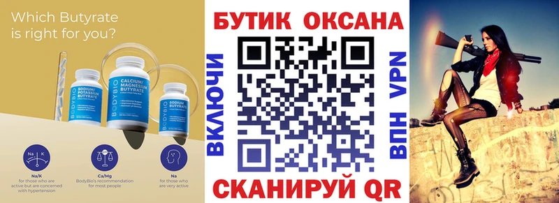 kraken tor  Талдом  БУТИРАТ BDO 33%  хочу  