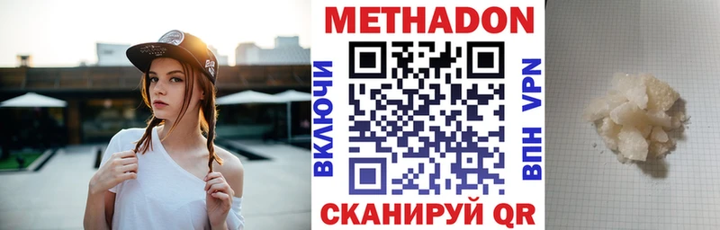 MEGA ТОР  Талдом  Метадон VHQ 
