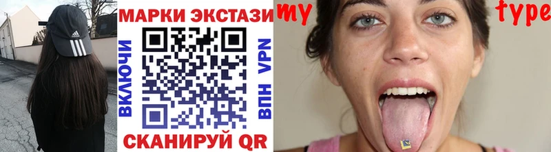 Наркотические марки 1,5мг Талдом